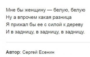 История жизни Сергея Есенина