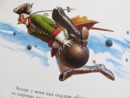 Смертельный хруст