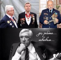 Лжеветераны Великой Отечественной войны