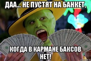 Почему доллар называют баксом