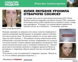 Водитель обнаружил в темноте что-то жуткое, очень похожее на попу скунса