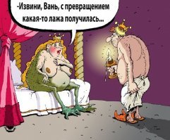 Недетские сказки, продолжение