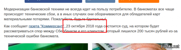 копипастеры такие копипастеры. сегодня только 3е октября 2018, если что