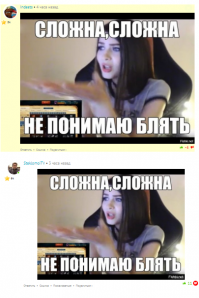 Я вот чего не понимаю, запостил картинку и отхватил минусов, какой-то чувак, часом позже меня, выкладывает её же - наплюсовали... причём с течением времени у меня увеличиваются минусы а у него плюсы... вы тут еб(а)нутые все что-ли?