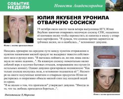 Водитель обнаружил в темноте что-то жуткое, очень похожее на попу скунса