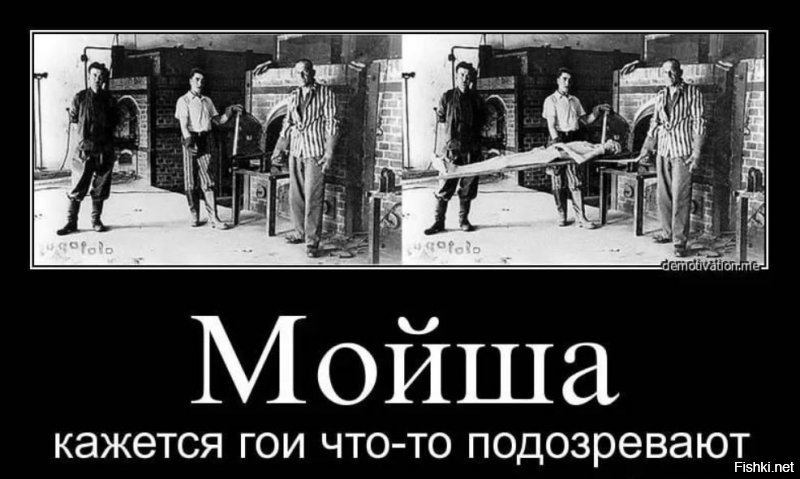 Темная сторона Холокоста. Часть 2