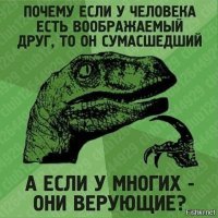 Тварь я дрожащая или права имею?