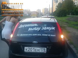 на самолете наверное вот такая надпись была))