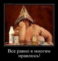 Дура что ли?
