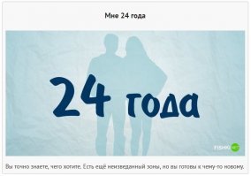 Тест, который определит ваш сексуальный возраст