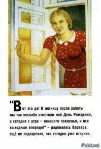 Жизненные истории пользователей сети