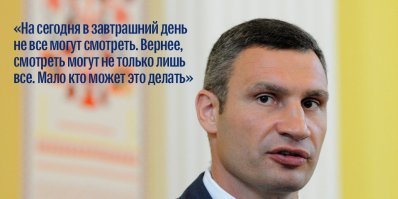 Кличко прочитал стихотворение классика, завязывая шнурки