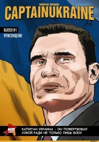 Кличко прочитал стихотворение классика, завязывая шнурки