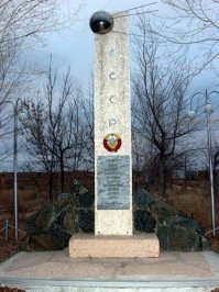 Монумент на Байконуре возле стартовой площадки, откуда полетел первый спутник

Здесь гением советского человека
начался дерзновенный штурм Космоса