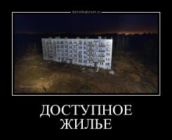 В России появится дешевая ипотека