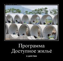 В России появится дешевая ипотека