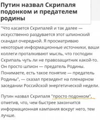 Ха, только узнал. Никак не думал, что у самого Путина бомбанет.