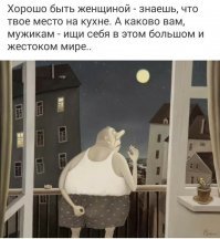 Феминистки, шах и мат: вещи, которые под силу только мужикам