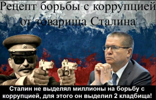 Борьба с коррупцией при Петре Первом