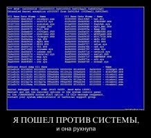 Краткая история «синего экрана смерти»