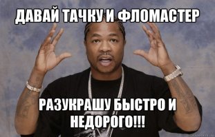 Подборка автомобильных приколов