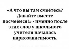 Великие цитаты наших учителей, с которыми не поспоришь