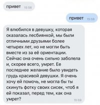 "Дай мне надежду снять с тебя одежду": SMS-соблазнители уровня Бога