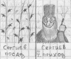 Игра слов
