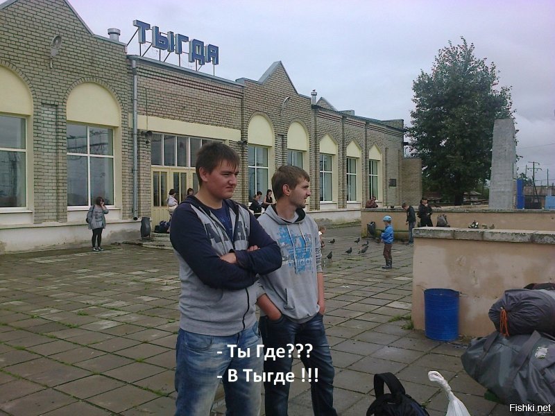 Опасный адрес