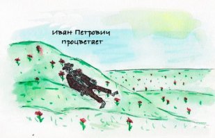 Игра слов