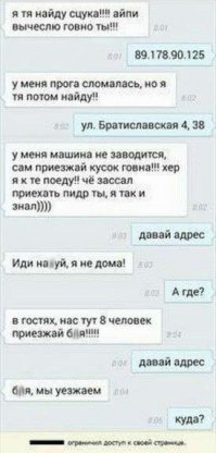 Не, я понимаю, что интернет для многих - это просто полигон для словесных баталий. Но уж если кто - то начинает лезть в жизнь реальную, то и последствия могут быть реальными и этот кто - то должен быть готов. 
Я помню, меня даже угрожали найти и грохнуть особо упоротые граждане одной соседней страны, с пеной у рта и бешенством аватарки, однако как - то очень молчаливо реагировали на предложения не искать меня, а встретиться, к примеру, у вокзала по прибытии.
Типа того, что на картинке.