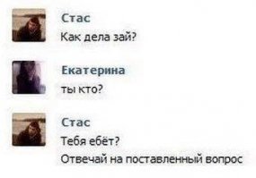 "Дай мне надежду снять с тебя одежду": SMS-соблазнители уровня Бога