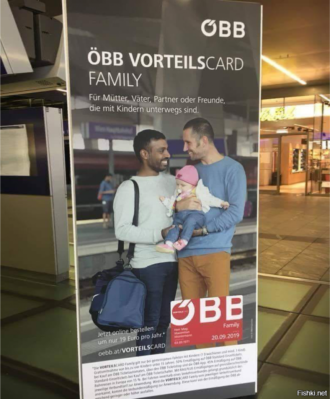 рекламный плакат  в австрии