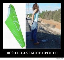 Есть и одноразовая