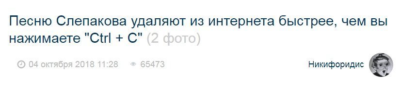 Удаляют - и правильно делают! Сёма решил попиариться, но в этот раз он ошибся и скатился в полное говно