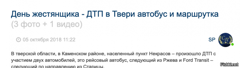 И ещё поставил такой заголовок к посту (потом админы исправили) ... Одно слово - урод