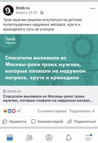 Феминистки, шах и мат: вещи, которые под силу только мужикам