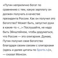 Дапардье, лучше послушай что сказал новоиспечённый единораст и депутата городской думы подмосковного Красногорска, Джефф Монсон