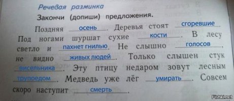 "Небо над кладбищем..." - отлично написано! Меня ещё один похожий шедевр повеселил, из другого поста на эту тему: