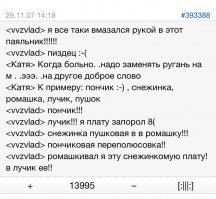 Как не вспомнить столетней давности баш