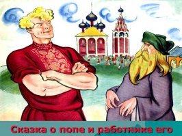 Лучше им это рассказать