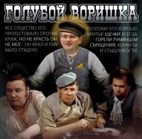 Попы или ноаое руководство перестало воровать как Альхен