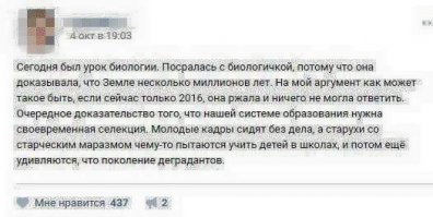 Секс с неандертальцами помог людям адаптироваться к новым вирусам