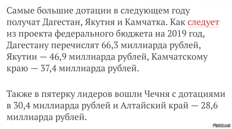 талантливые менеджеры из самого дотационного региона России могут себе позволить))) а ты, быдло, должен больше работать, больше платить налогов, больше отчислять в пенсионный фонд, чтобы они могли исправно размножаться, получая материнские капиталы  сиди и дальше не понимай, откуда у них лишние млн