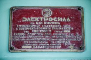 Именно так. 

Турбогенератор Костромской ГРЭС аж 1200 (!) МВт, а не жалкие 300.

Сделано в СССР
