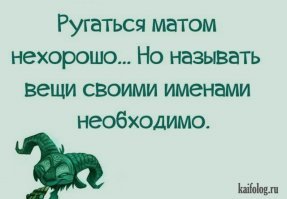 Плохо им, наверно, без нормальных матюгов.;)