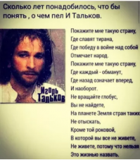 6 октября 1991 года был убит Игорь Тальков