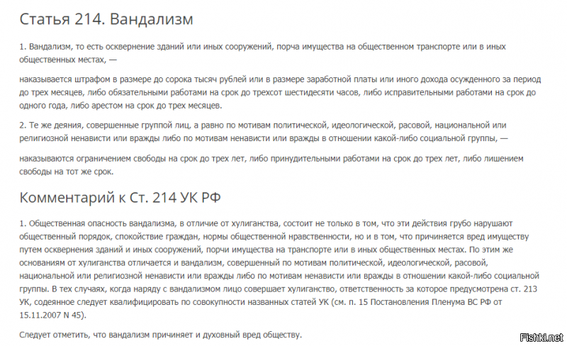 Хм))) Понятненько . Начинается истерика, вопрос на вопрос начинает задаваться......"А зачем закатывают рельсы в асфальт?"

Это самый простой путь когда нечего ответить на простой и логичный вопрос -"Так почему не закрасили ВСЁ изображение - то?? Это легко обосновывается "В противодействие Вандализму!"

Ведь Медведев может легко предьявить главе района "А чё это ты голубчик вандалов поддерживаешь? Вон у тебя на домах рисуют в нарушение Закона. 
А если у тебя завтра на заборе Х*й нарисуют ты то же терпеть будешь?
Завтра жду от тебя прошение об отставке!" "