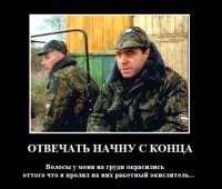 Во всех частях байки из армии, жизненые ситуации и немного гротеска, Роман Качанов создал шедевр для тех, чья юность прошла в сапогах. Кстати Гера Либерман - каптер и токсикоман это и есть Роман Качанов.
