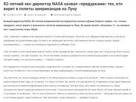 Они признались.